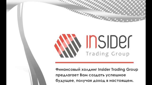 INSIDER TRADING GROUP   18.07.2017