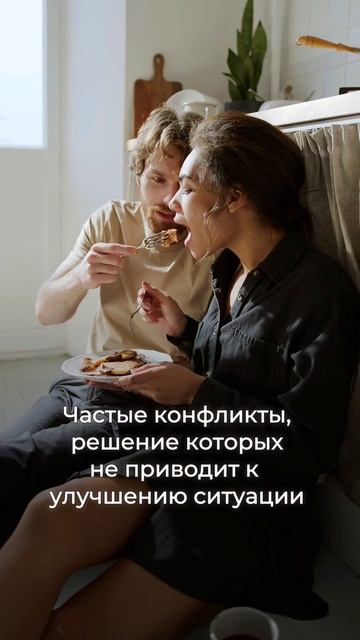 Проверь отношения на абьюзивность