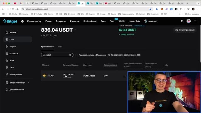 ⚠️ MAJOR 🟢 СРОЧНО! 🟢$MAJOR НА ЛИСТИНГЕ УКАТАЮТ! ПОТОМ БУДУ ОТКУПАТЬ! $MAJOR ПО 10 USDT КОГДА ЖДАТЬ!