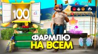 ЗАРАБАТЫВАЮ НА ВСЁМ,ЧТО УМЕЮ! ПУТЬ ВЛАДЕЛЬЦА НФТ #100 на АРИЗОНА РП