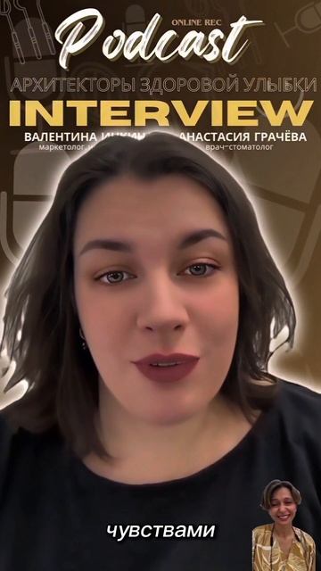 Почему взрослые не такие? Анастасия Грачёва