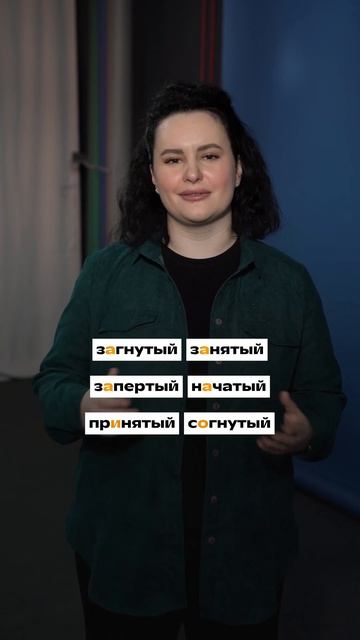 Как запомнить ударения для #егэ #русскийязык #shorts