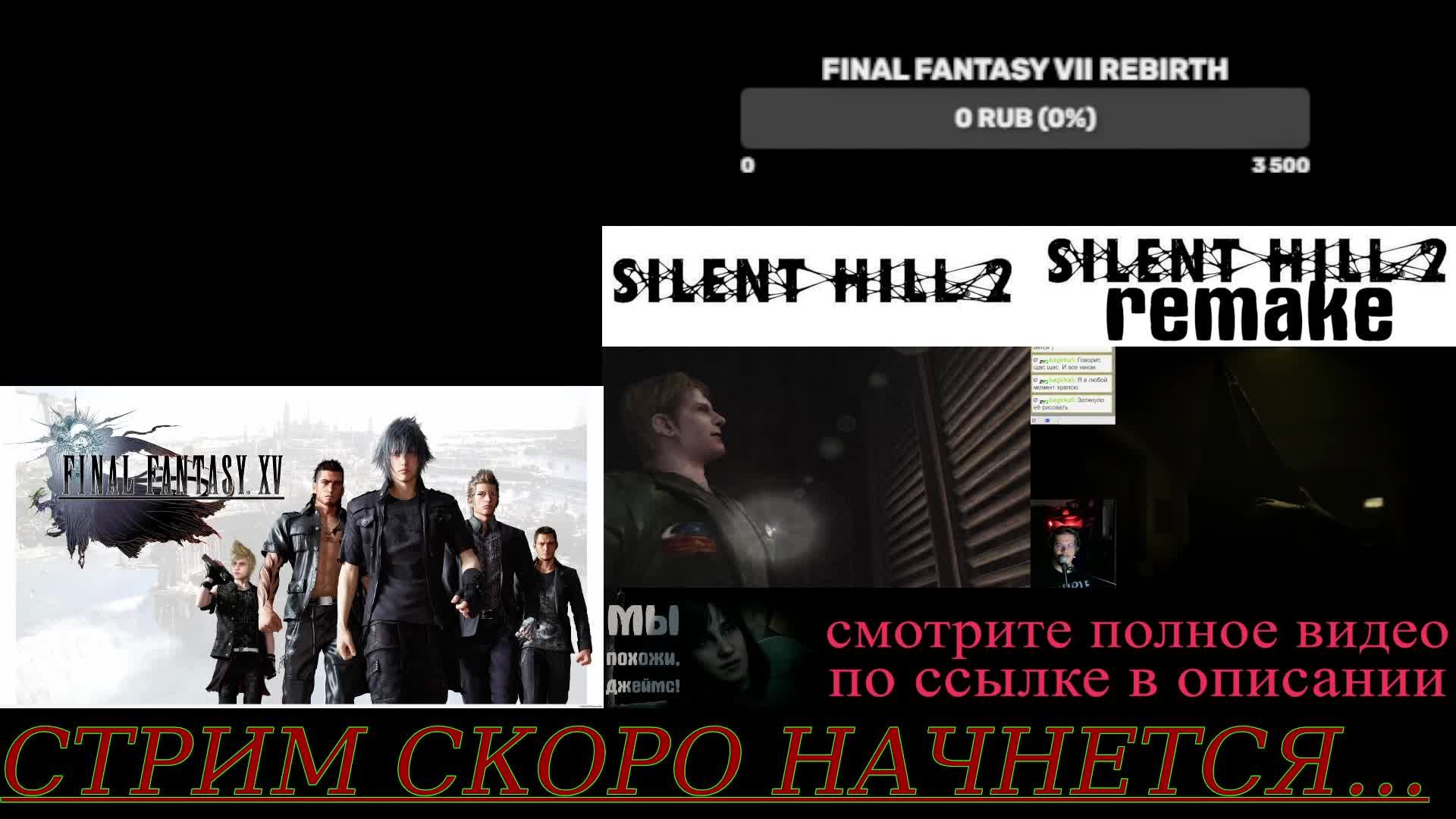 Final Fantasy XV | Стрим третий