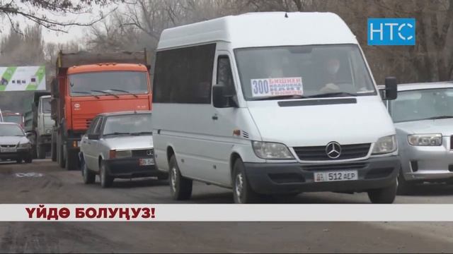 #Жаңылыктар / 25.03.20 / Күндүзгү чыгарылыш - 12.00 / НТС / #Кыргызстан