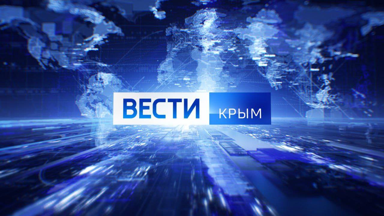 ВЕСТИ-КРЫМ: выпуск 30.01.2025 09:30