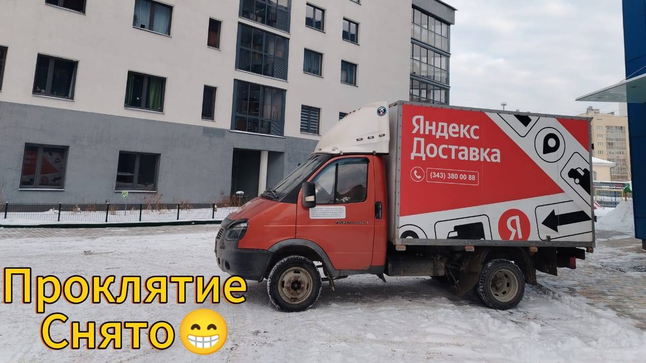 Яндекс Грузовой. Я был на Грани😮 Заказ на родину Вити АК-47