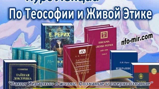 85 Аудиолекция Закон Иерархии в жизни. Сознание и сверхсознание. (85)