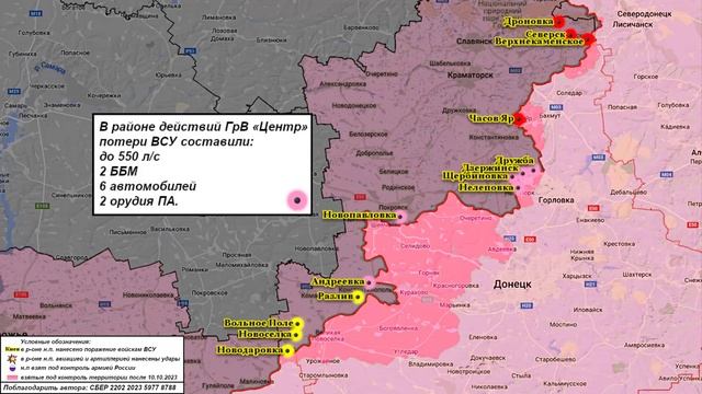 ⚡️ 30.01.2025 Сводка МО России о ходе проведения СВО (все направления)