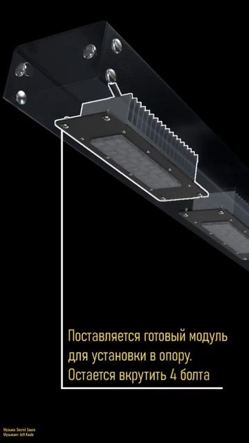 Встраиваемый светодиодный светильник в опору освещения 25W