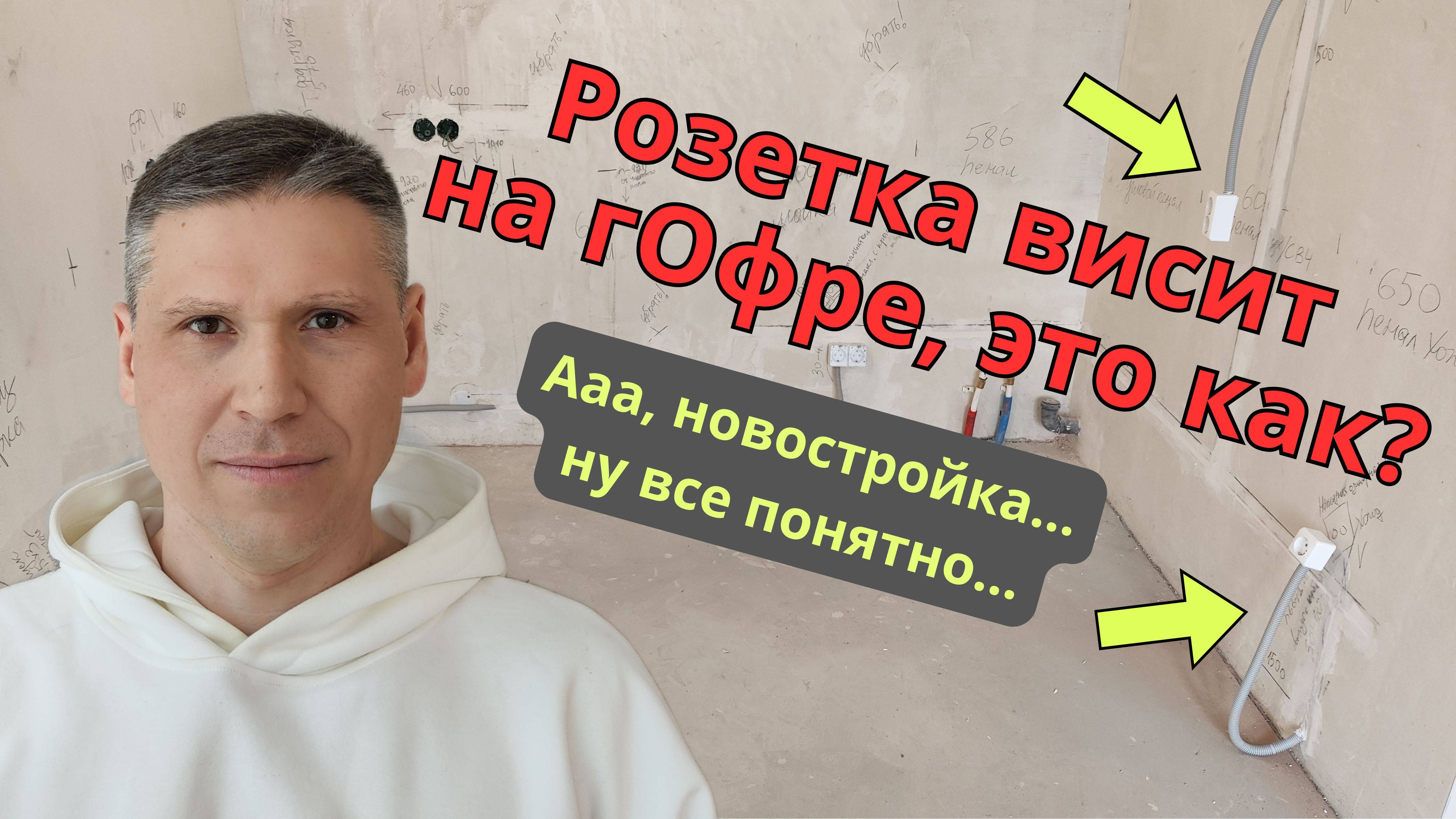 Переделываю эл. проводку от застройщика,есть странные моменты