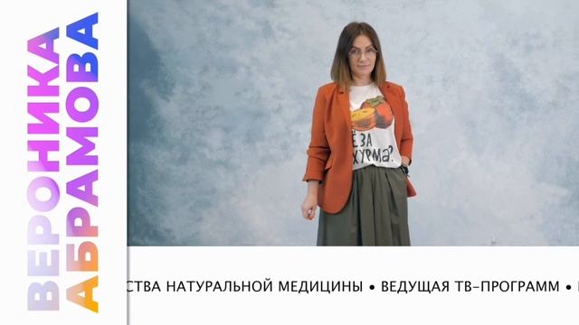 Видеовизитка Абрамова Вероника