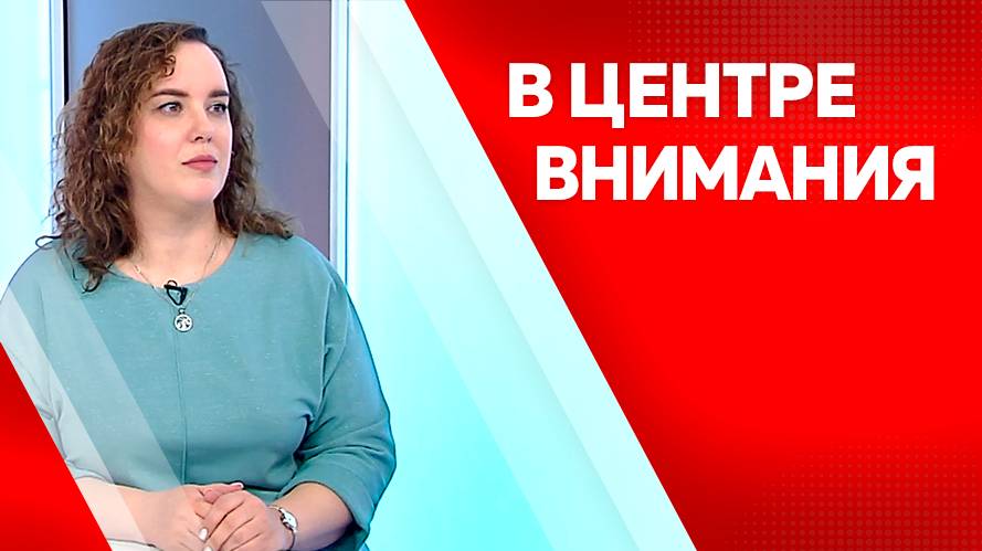 Программа"В центре внимания". Анна Фёдорова