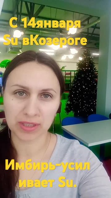 С 14января  Солнце-наше эго,требует поддержки.