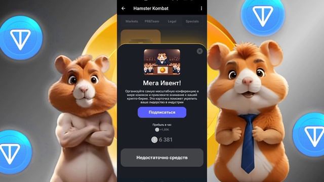 HAMSTER KOMBAT КАК БЫСТРО ПРОКАЧАТЬСЯ | КАК ВЫВЕСТИ ТОКЕНЫ НА БИРЖУ