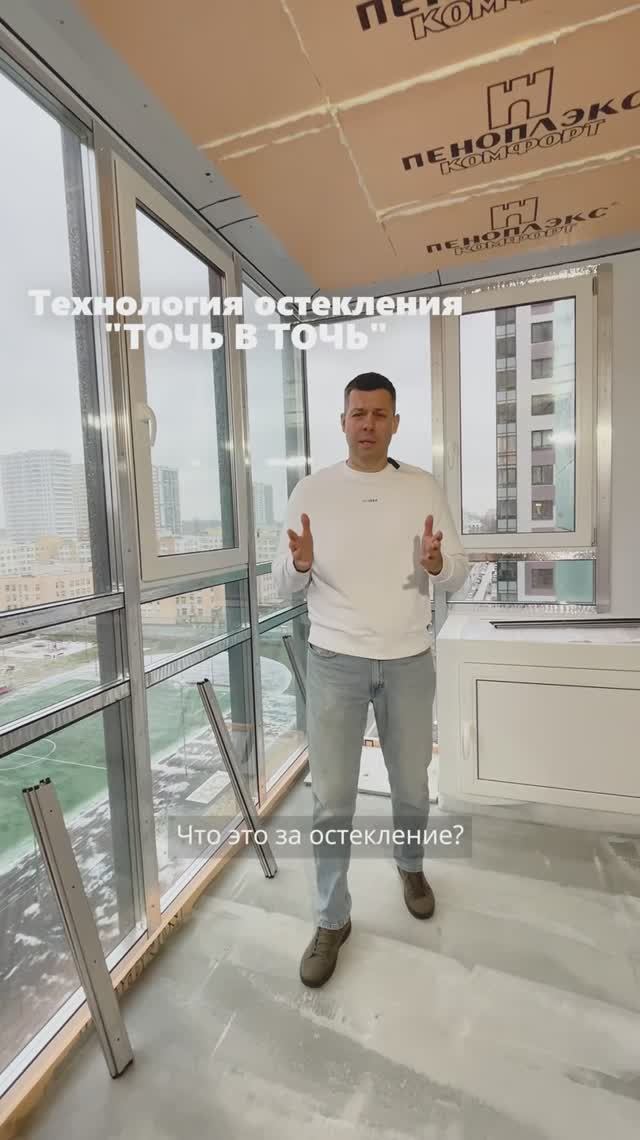 Технология остекления "Точь в точь" от Престиж Балкон в ЖК Friends
