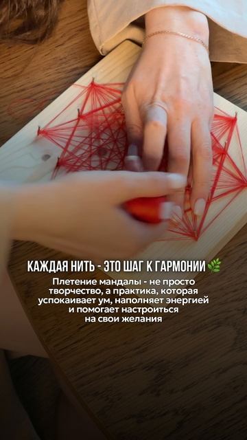 Настройся на свои желания