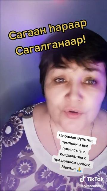 Красивая песня на Сагаалган