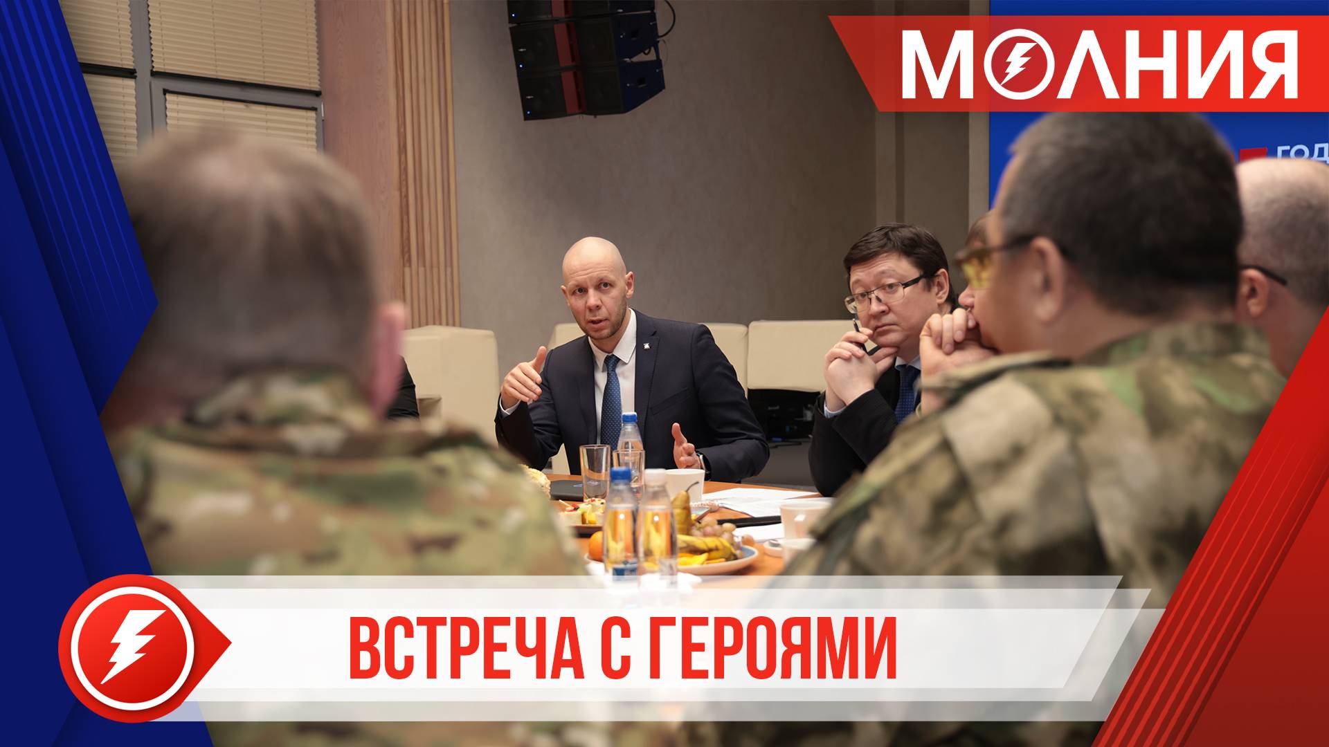 Участники СВО на встрече с главой Пуровского района обсудили
меры поддержки