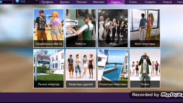 Что делать если скучно в Avakin Life?
