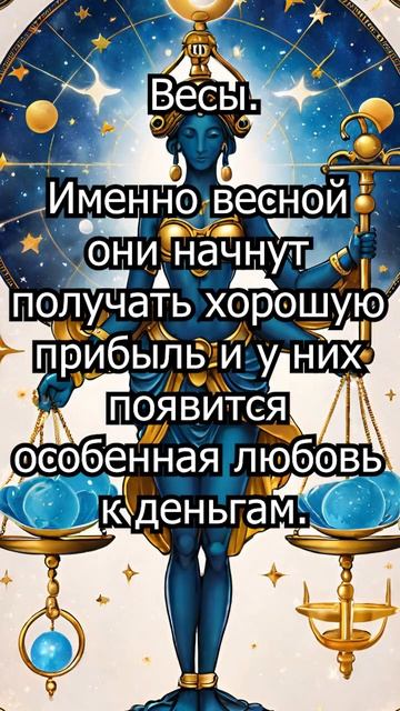 Счастливчики этой весны по знаку #мистика