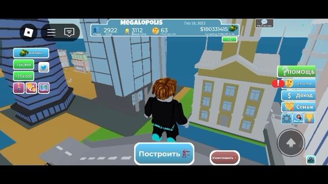 Играем с папой в ROBLOX TINY TOWN