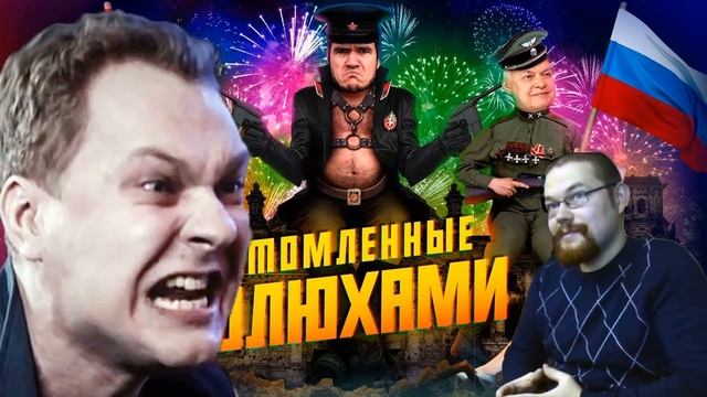 Хованский и Ежи продолжают критиковать Бэдкомедиана за обзор фильма "НА ПАРИЖ"