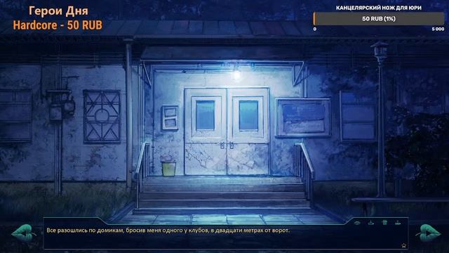 История Алёны (СТРИМ) #3