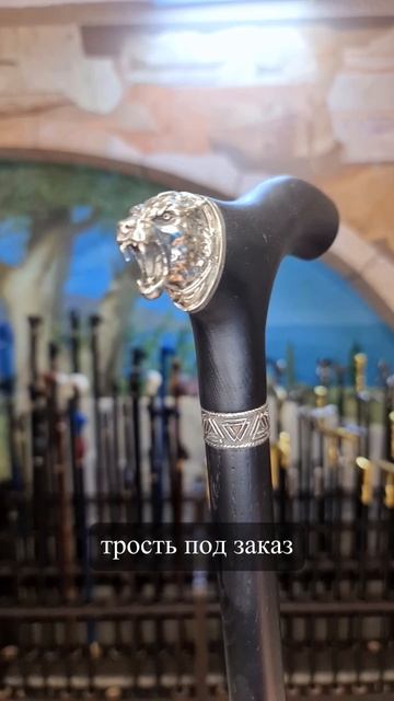 Трость ручной работы ТИГР - 8962-684-23-56 - для заказа