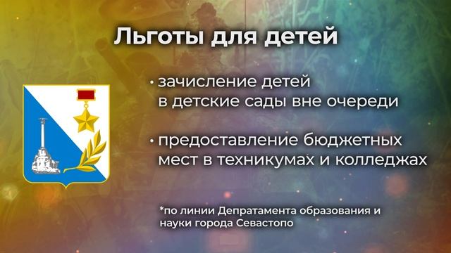 Меры поддержки участников СВО с января 2025