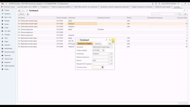 Розширення для конфігурації BAS Бухгалтерія 2.1