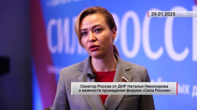 «Востребованный формат», — Наталья Никонорова о форуме «Сила России» по поддержке ветеранов