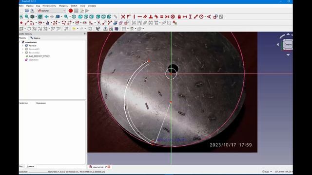 FreeCad Крылчатка пылесоса