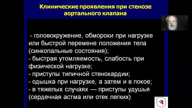 Аортальные пороки 2022 Часть 1 Соколов