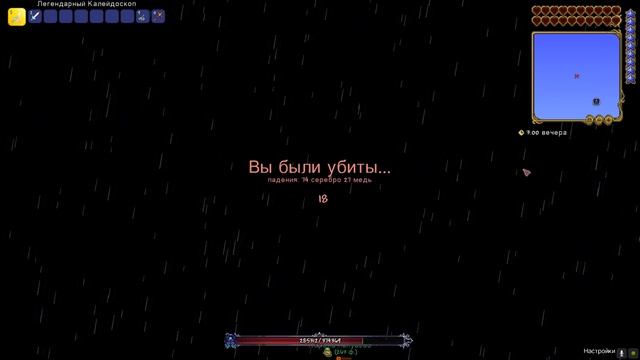 умер и хрустит