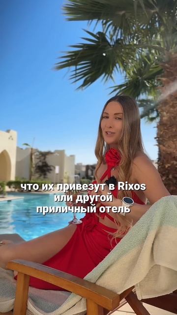 Отдых по системе фортуна?