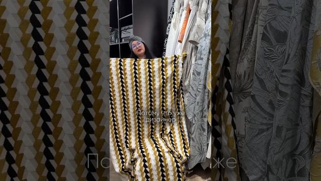 ПРОДОЛЖАЮ РУБРИКУ «Обзор тканей». Пишите для заказа на вотсап#шторыназаказ