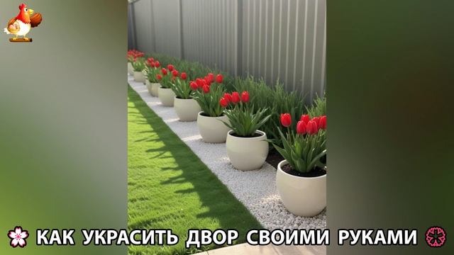 Как украсить двор дома фото идеи (2) 🏡 для дачи и сада своими руками 🌷🪻🌺💮
