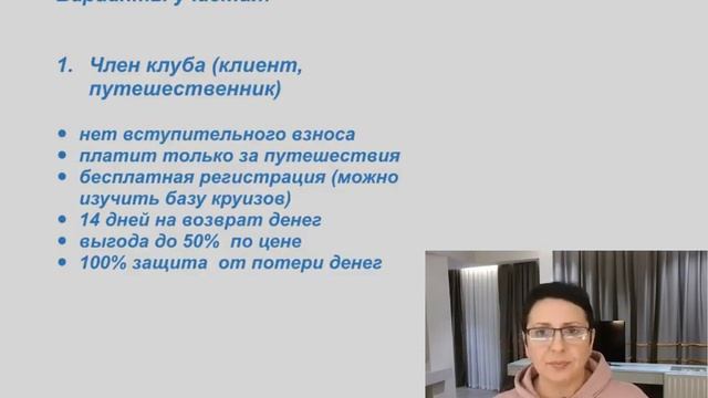 Подробно о бизнесе InCruises от Национального директора Компании Ирины Тарасенко