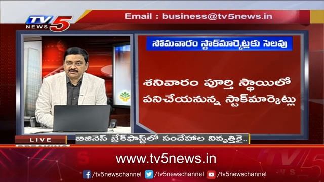 LIVE : Business Breakfast | Stock/Share Market News | 20JAN 2024 | TV5 News Live