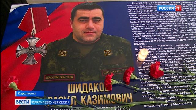 Вести Карачаево-Черкесия 29.01.2025