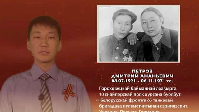 Петров Дмитрий Ананьевич