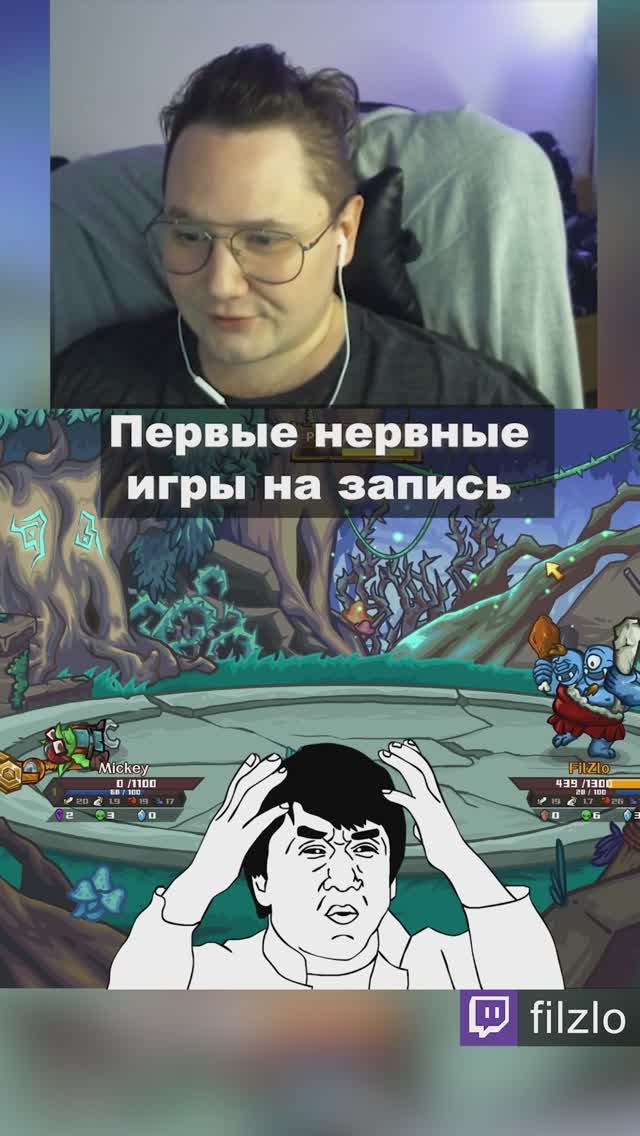Что он несёт!? Огр маг из доты не даёт нормальных мультикастов!  @filzlo #игры #skilllegendsroyale