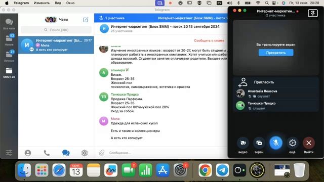 Занятие 1, 13/09/2024, курс СММ - поток 20 (Анастасия Р.)