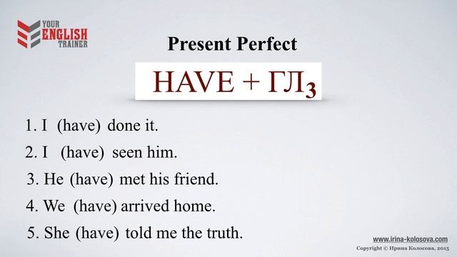 Уровень 2. Урок 22. Your English Trainer. Интенсив курс для начинающих