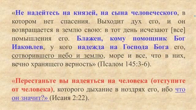 238.Тема_ Доверие к Творцу и природа Его ревности (А. Бокертов)
