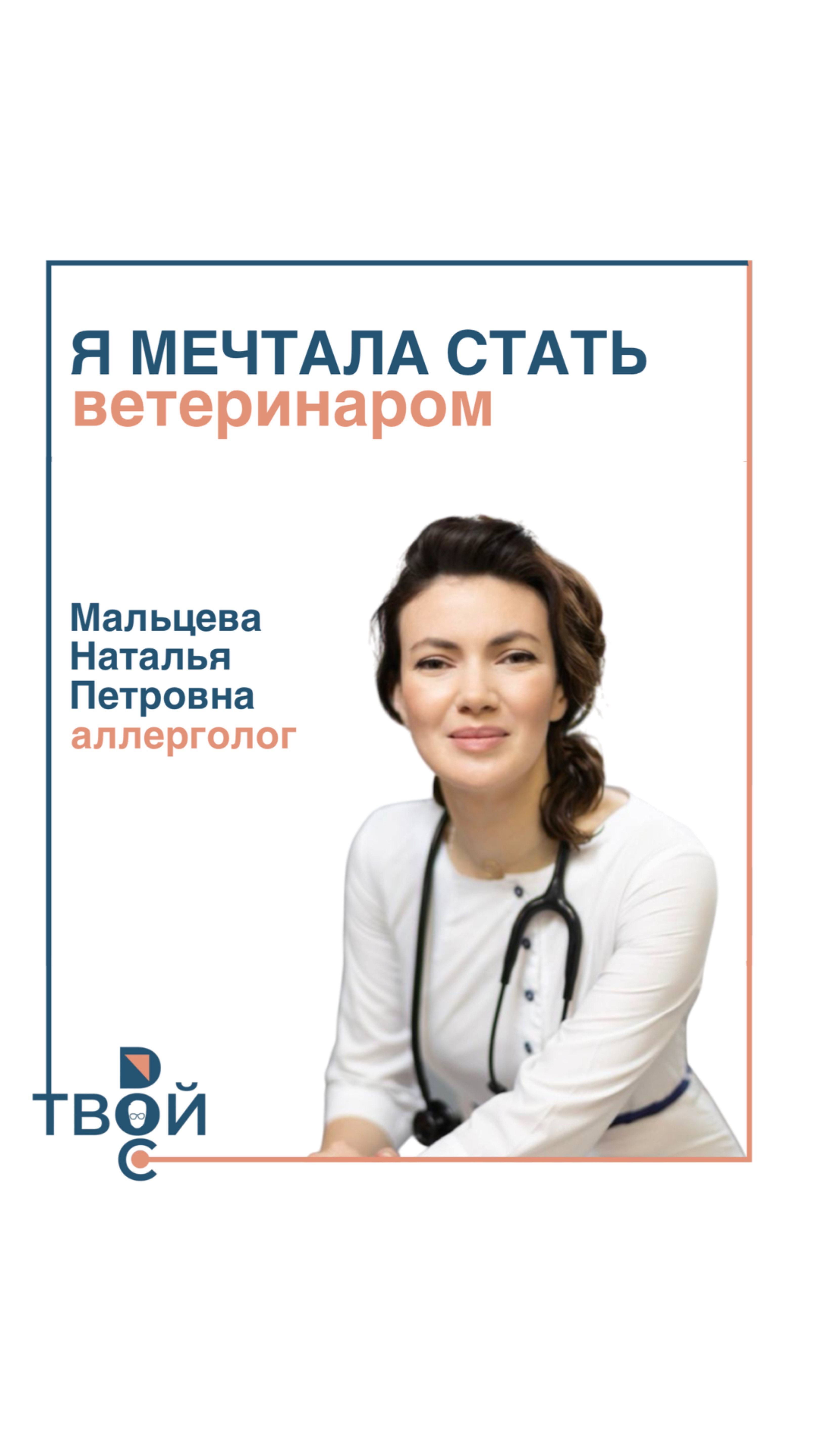 А кем мечтали стать в детстве вы?