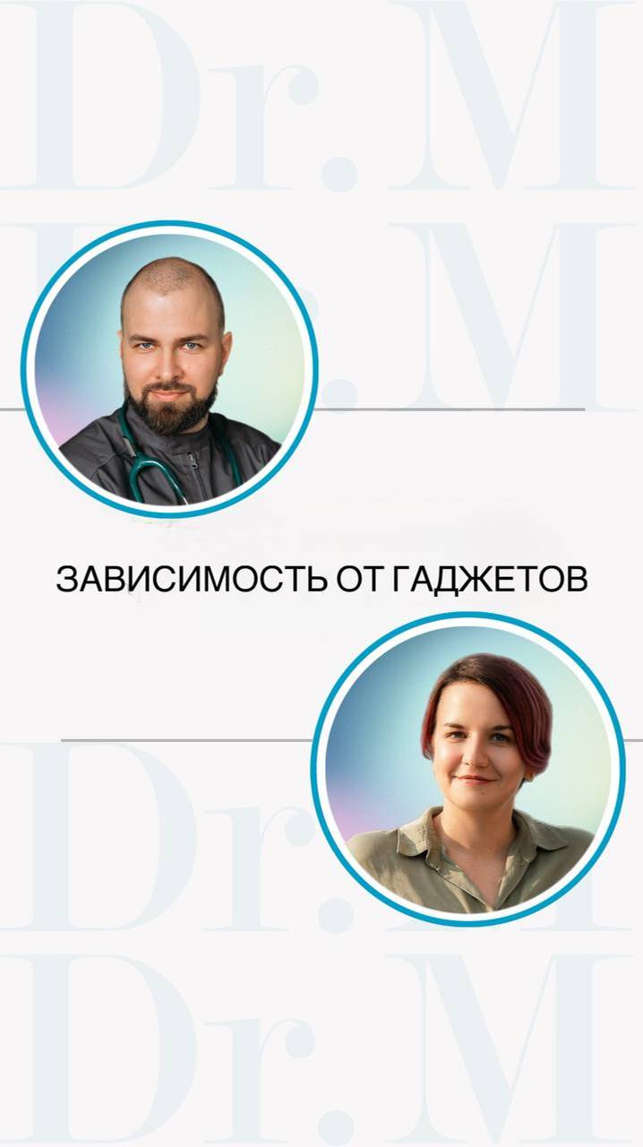 Как распознать зависимость от гаджетов?