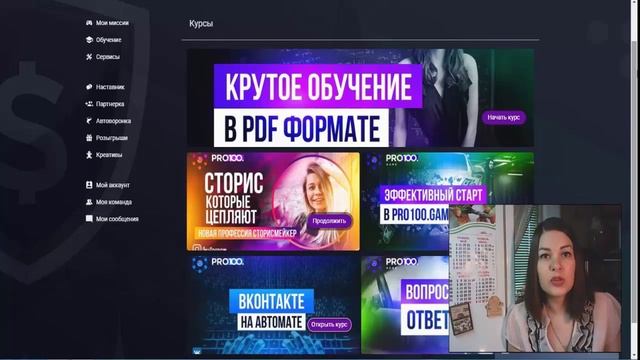 #Pro100game реальный отзыв от Марии Куриной