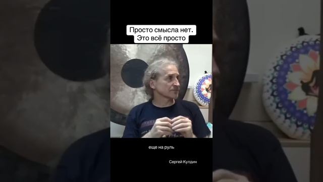 Просто смысла нет, просто ада нет, просто страданий нет, просто ничего не будет. Это всё просто..