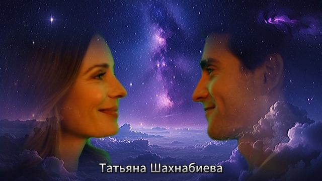 Ты мой идеал ...